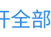 OCQ智能crm系统