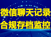 微信客户管理系统的简要介绍