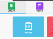 设计行业OA办公管理软件主要功能概要（设计类办公软件）