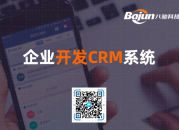 企业内部开发CRM系统的风险（企业内部开发crm系统的风险有哪些）
