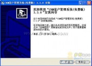 CRM客户管理系统（crm客户管理系统哪个好用）