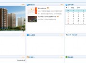 百会客户管理软件(百会crm系统)