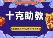培训机构招生crm系统帮机构获取大量潜在客户（培训机构渠道招生）