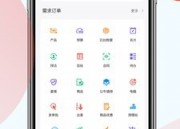 红圈crm+下载