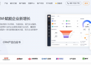 什么是CRM？2023年15家全球顶级CRM系统推荐（主流crm排名）
