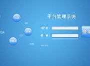 企业客户关系综合管理系统样本.doc（企业的客户关系管理实施方案）