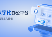 如何管理潜在客户？使用CRM潜在客户管理系统来实现