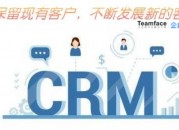 有哪些客户管理比较好的软件？