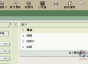 银行客户管理系统是什么？