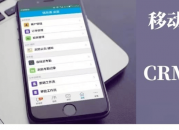 深入分析CRM系统对现代企业的作用（深入分析crm系统对现代企业的作用有哪些）