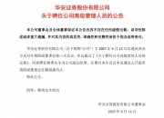 券商IT投入狂飙：华泰22亿连续两年居首，中金招商海通建投分列前五