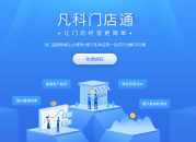 【美容店顾客管理系统】连锁美容院店务管理系统