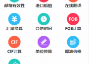 哪个外贸客户管理软件好,靠谱的外贸系统（好用的外贸管理软件）