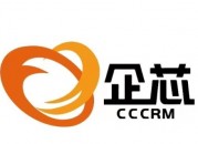 优质产品与服务丨企芯专业外贸CRM客户管理系统解决方案获客户认可