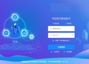 金骏酒店管理系统 2.23 官方版