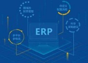 国产CRM软件都有哪些（国产crm软件都有哪些品牌）