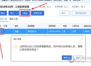 自然人税收管理系统扣缴客户 自然人税收管理系统怎么用 扣缴客户端使用教程汇总