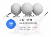 客户管理系统优势具体体现?