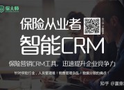 保险客户管理软件 保险行业解决方案：实用展业工具“保大师”