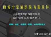 康策微信公众号客服软件跟传统微信公众号客服功能相比较有哪些更强大的功能呢？