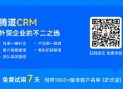 外贸客户管理系统哪个好 二、外贸客户管理系统：沟通与协同