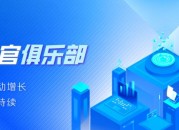 客户体验管理系统 对话大厂导师：大型组织如何落地客户体验管理？