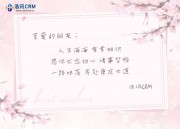 crm客户管理系统(crm客户管理系统功能模块)（crm顾客管理系统）