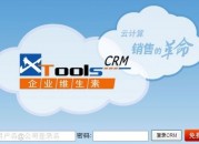 在线CRM大PK XTools最适合国人