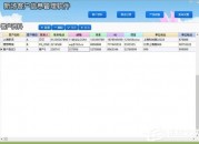 客户管理软件哪个好？2019年11月客户管理软件推荐