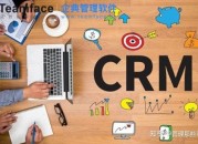 中小企业适用的crm客户关系管理系统