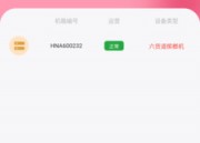 1                            医疗自助系统定位