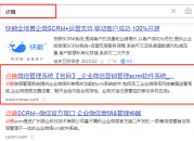 如何使用企业微信客户管理软件