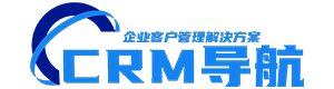 CRM导航