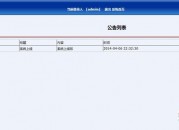 免费的erp系统有哪些？真正免费的erp软件？